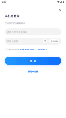 ѧ��ͼ��app�ٷ����ͼ1