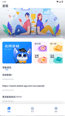 ѧ��ͼ��app�ٷ����ͼ3