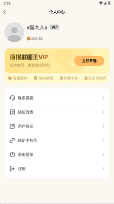 ������ͼ��app�ֻ����ͼ0