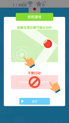 �������Ϸ�ٷ���(Tap Tap Dash)��ͼ2
