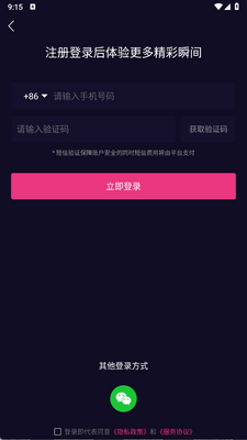 ˢ������app�ٷ����ͼ0