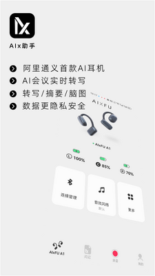 AIx����app�ٷ����ͼ1