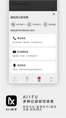 AIx����app�ٷ����ͼ2