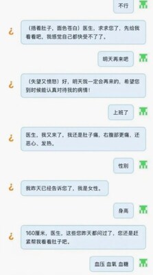 猜病游戏官方版截图0