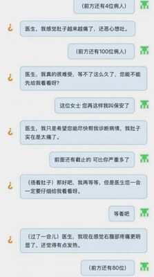 猜病游戏官方版截图1