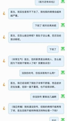 猜病游戏官方版截图2