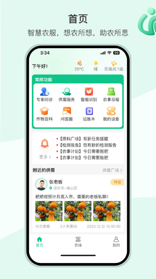 X��ũapp���°��ͼ3