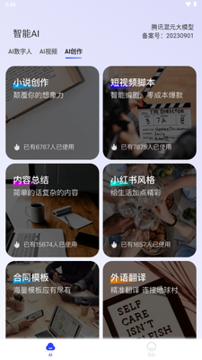 ˫��AI���ֽ�ͼ4
