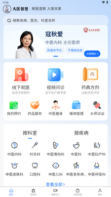 ��ҽ�ǻ�app�ٷ����ͼ0