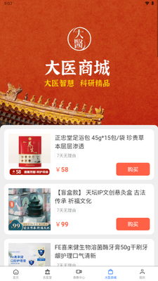��ҽ�ǻ�app�ٷ����ͼ3