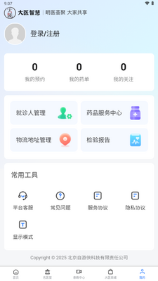 ��ҽ�ǻ�app�ٷ����ͼ4