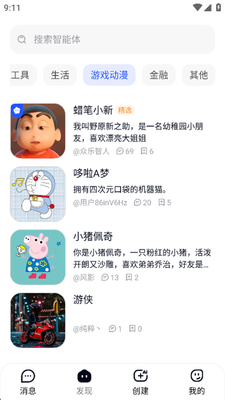 �ڹ�app���°��ͼ3