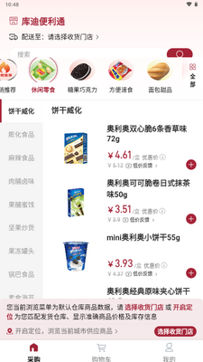 ��ϱ���ͨapp�ٷ������ͼ1