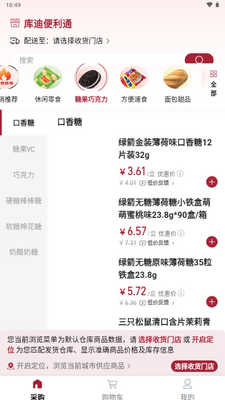 ��ϱ���ͨapp�ٷ������ͼ4