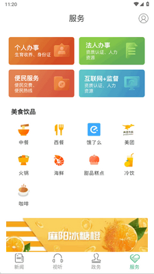 ��������app�ٷ����ͼ2