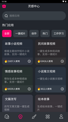��ӰAI�Կ��ͳ����ͼ2