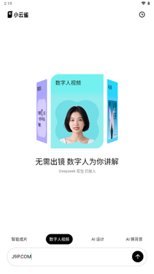 抖音小云雀app截图2