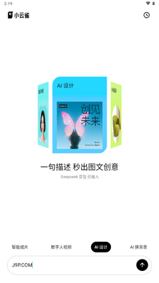 抖音小云雀app截图4