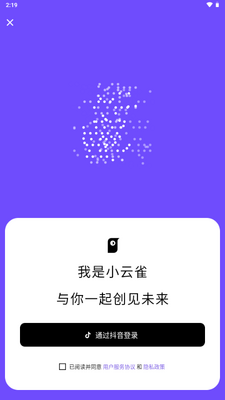 抖音小云雀app截图1