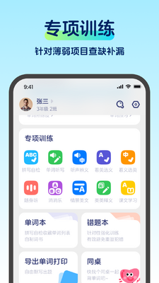 �Ĵ���app�ٷ����ͼ3