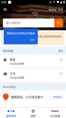 ������ʿ·�߲�ѯMoovit app��׿���ͼ0