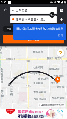 ������ʿ·�߲�ѯMoovit app��׿���ͼ2