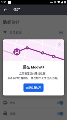 ������ʿ·�߲�ѯMoovit app��׿���ͼ3
