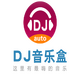 dj�������°�v6 ��׿��
