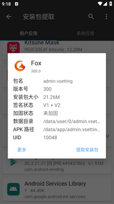 Fox΢��ģ��������ͼ2