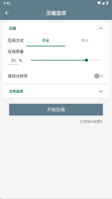 �޸ĳߴ�ѹ��ͼƬapp�ֻ����ͼ0