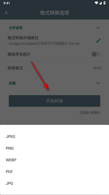 �޸ĳߴ�ѹ��ͼƬapp�ֻ����ͼ1