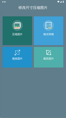 �޸ĳߴ�ѹ��ͼƬapp�ֻ����ͼ2