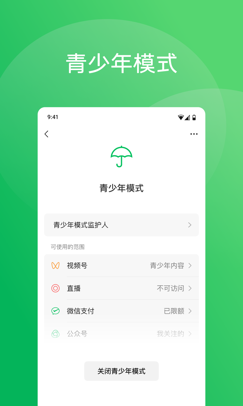 ΢8.0.49ʷ汾ͼ1