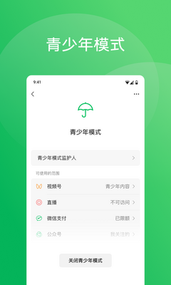 ΢��8.0.49��ʷ�汾��ͼ1