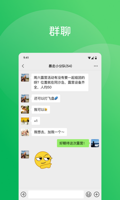 ΢��8.0.49��ʷ�汾��ͼ2