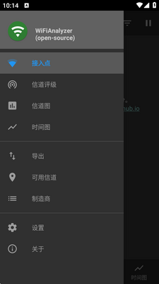 wifi��������(WiFiAnalyzer)��ͼ4