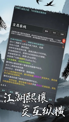 洪荒日历游戏截图3