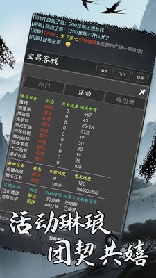洪荒日历游戏截图1