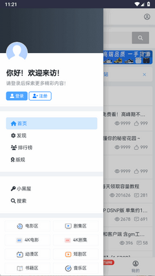 夸父资源社app免费版截图0