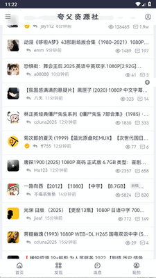 夸父资源社app免费版截图1