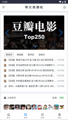 夸父资源社app免费版截图2