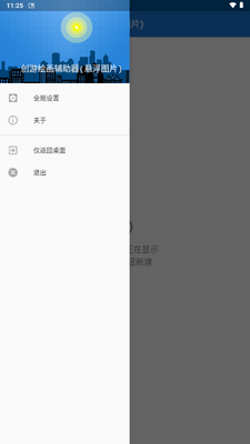 ���λ滭������(����ͼƬFloatPicture)��ͼ1