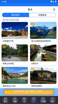 北斗助手官方版截图1