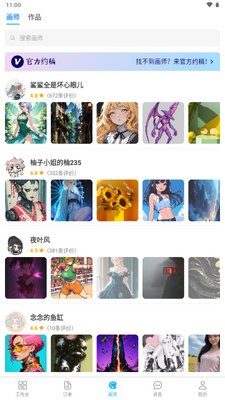 Լ������app��׿���ͼ2