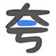 �丸��Դ��app��Ѱ�v1.0 ��׿��