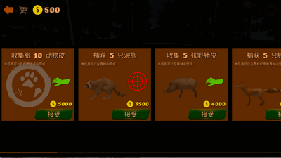 ��ʵ������Ϸ�ֻ���(Realistic Hunting Experience)��ͼ0