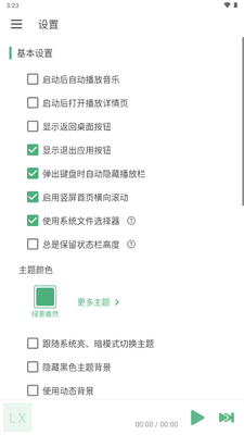 IKUN Music����app��ͼ1