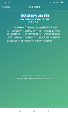 ���ȥˮӡapp�ֻ����ͼ0