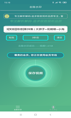 ���ȥˮӡapp�ֻ����ͼ1