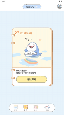 ��ǩ�ռ�app����VIP���ͼ3
